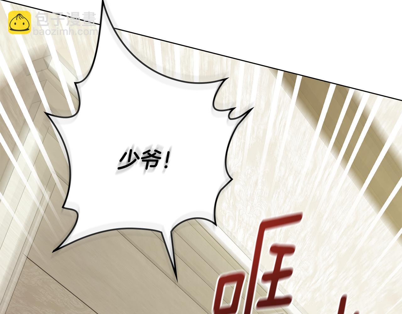 公爵大人，請別太靠近 - 第31話 危險的女人(4/4) - 1