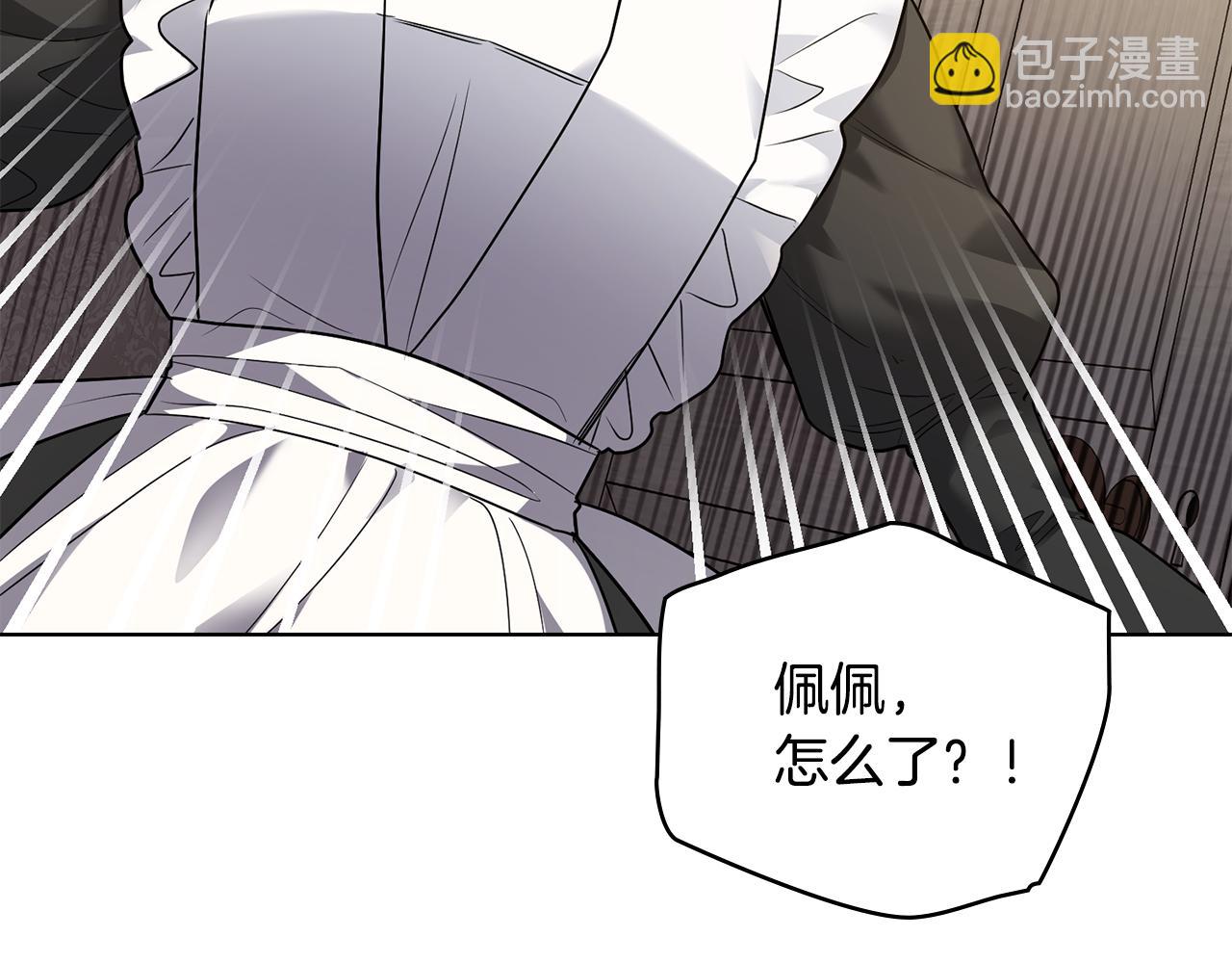 公爵大人，請別太靠近 - 第31話 危險的女人(4/4) - 3