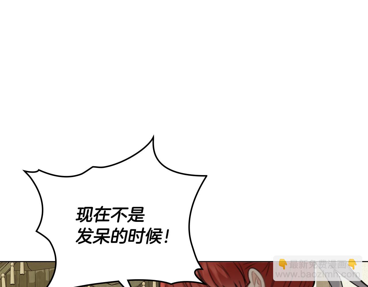 公爵大人，請別太靠近 - 第31話 危險的女人(4/4) - 4