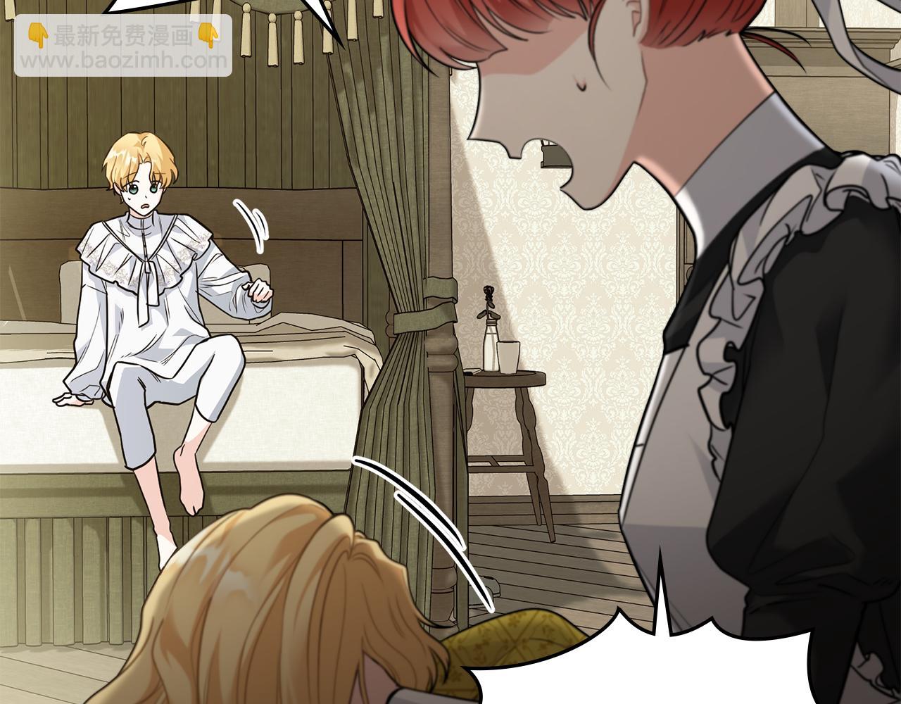 公爵大人，請別太靠近 - 第31話 危險的女人(4/4) - 1