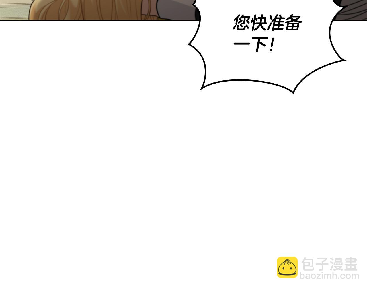 公爵大人，請別太靠近 - 第31話 危險的女人(4/4) - 2