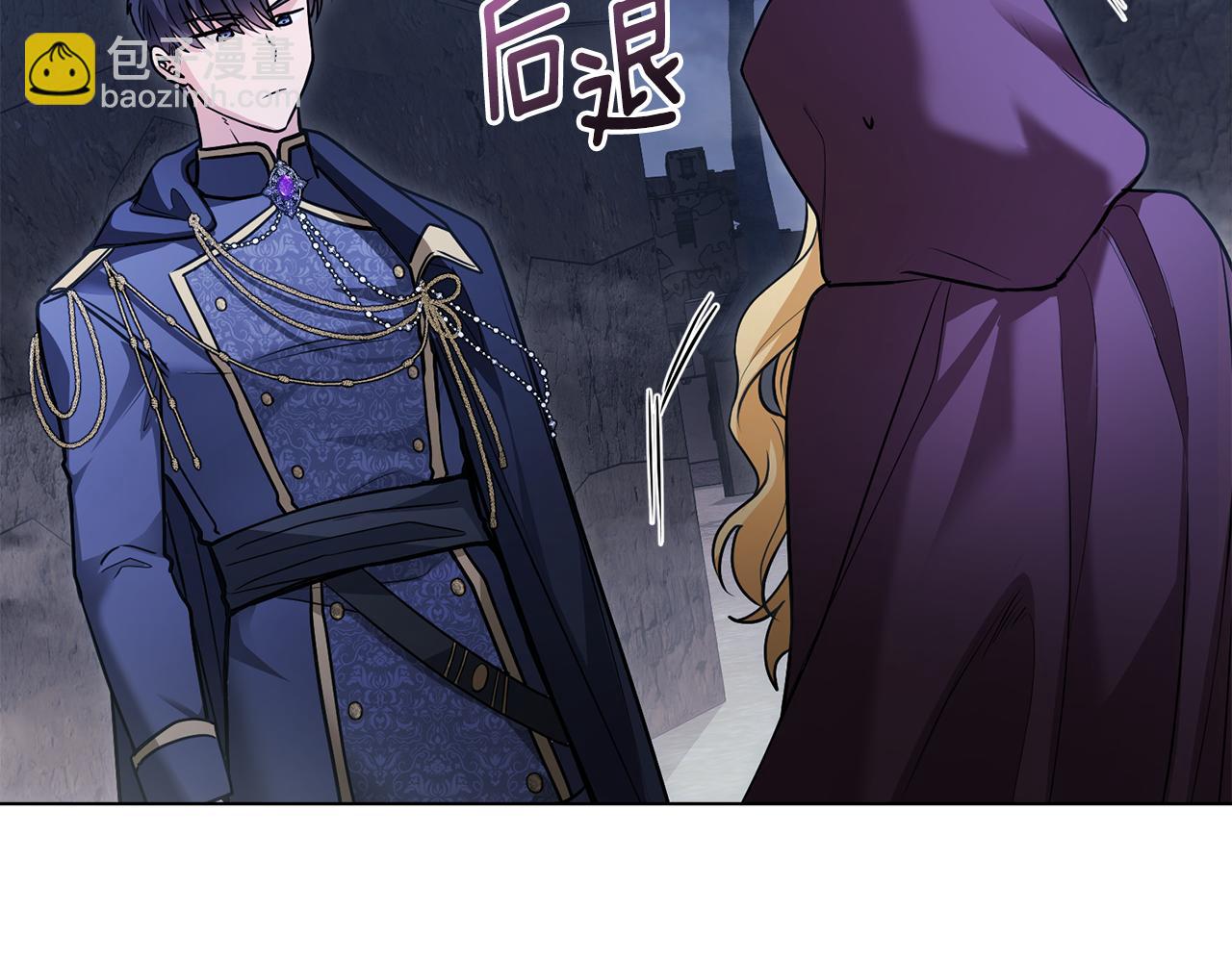 公爵大人，請別太靠近 - 第31話 危險的女人(1/4) - 4