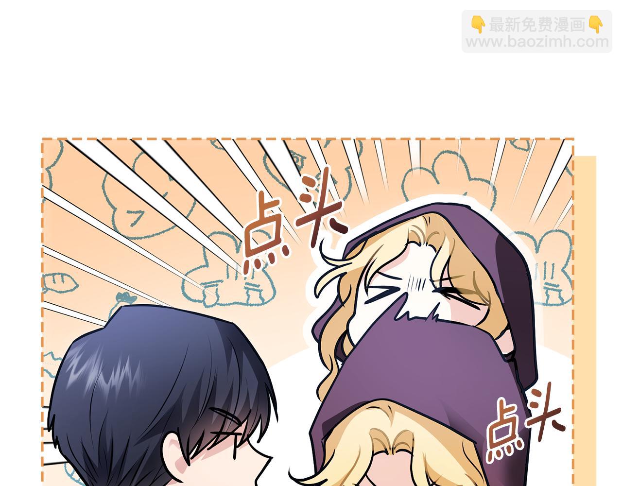 公爵大人，請別太靠近 - 第31話 危險的女人(1/4) - 6