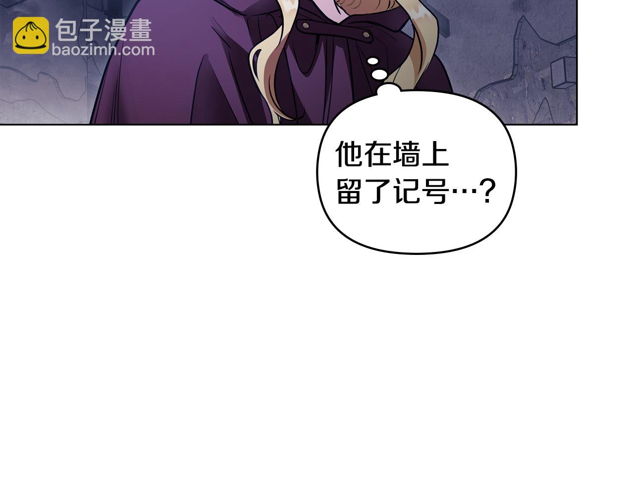 公爵大人，請別太靠近 - 第31話 危險的女人(2/4) - 3