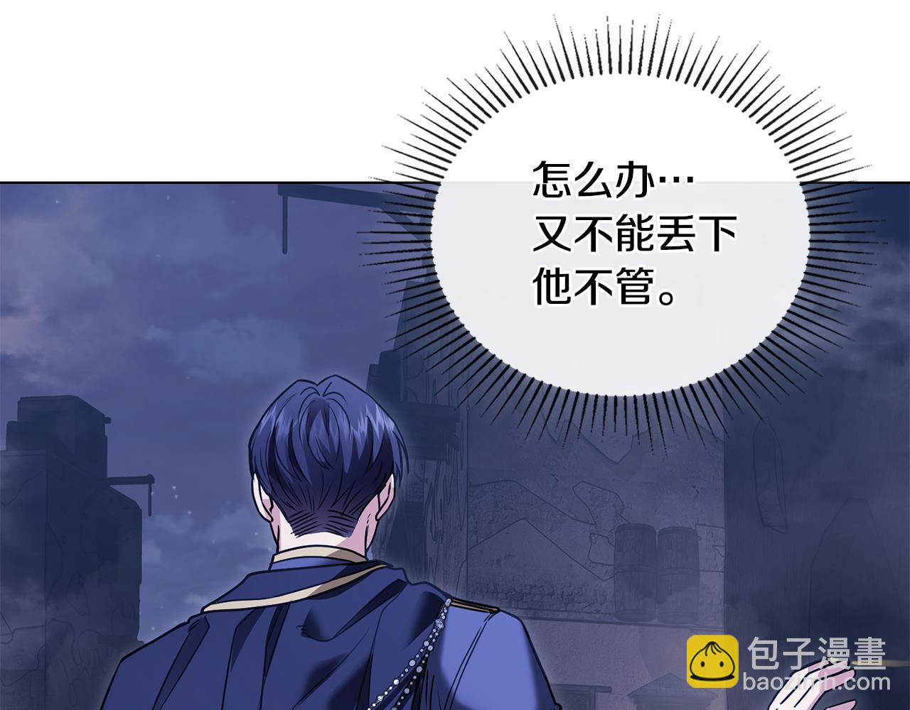 公爵大人，請別太靠近 - 第31話 危險的女人(2/4) - 7