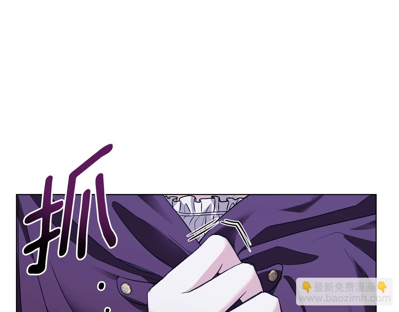 公爵大人，請別太靠近 - 第31話 危險的女人(2/4) - 1