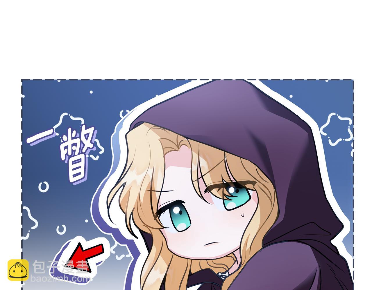 公爵大人，請別太靠近 - 第31話 危險的女人(2/4) - 7