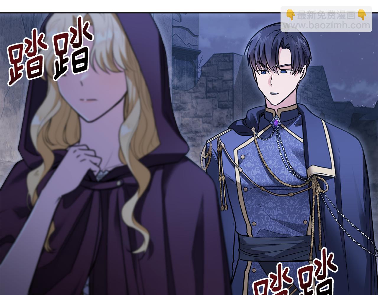 公爵大人，請別太靠近 - 第31話 危險的女人(2/4) - 1