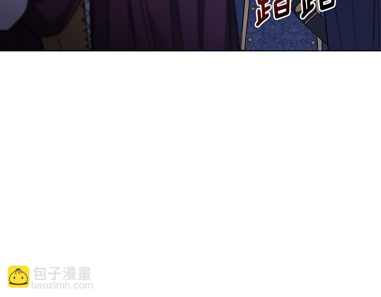 公爵大人，請別太靠近 - 第31話 危險的女人(2/4) - 2