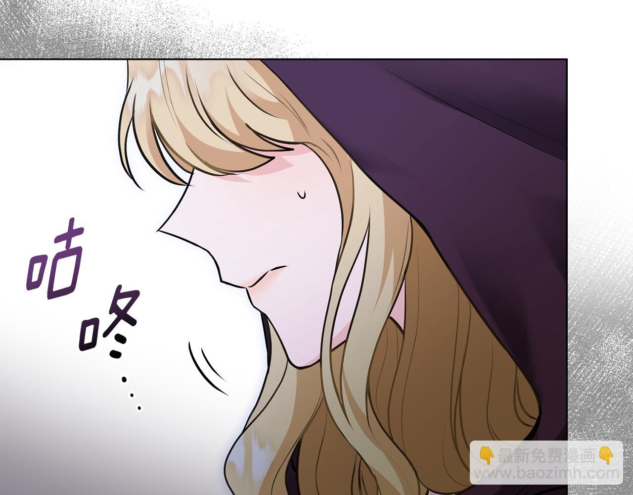 公爵大人，請別太靠近 - 第31話 危險的女人(2/4) - 1