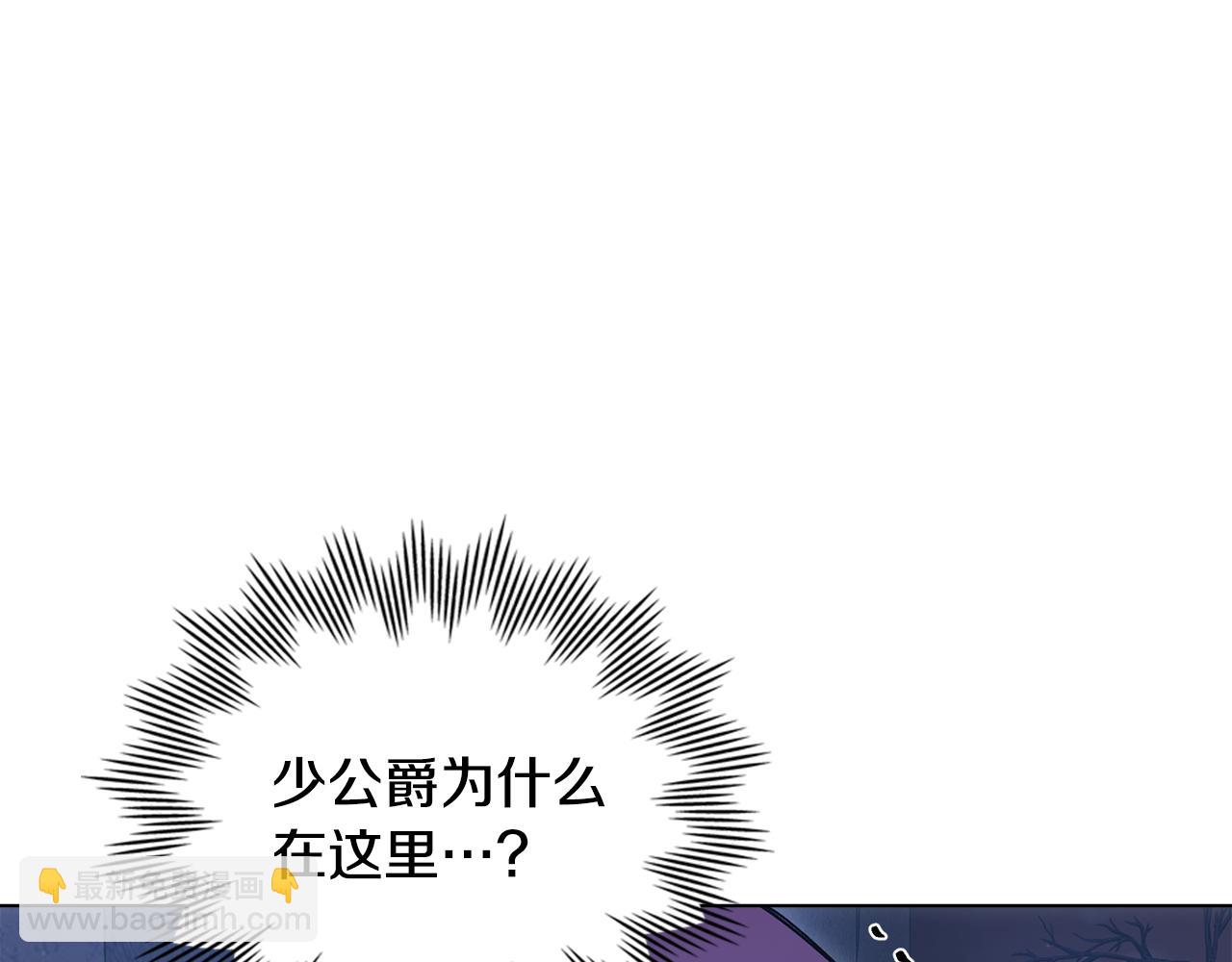 公爵大人，請別太靠近 - 第31話 危險的女人(1/4) - 8