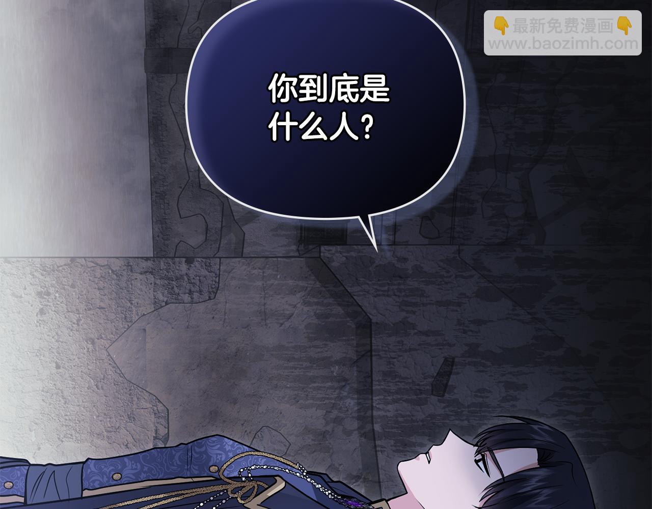 公爵大人，請別太靠近 - 第31話 危險的女人(2/4) - 4