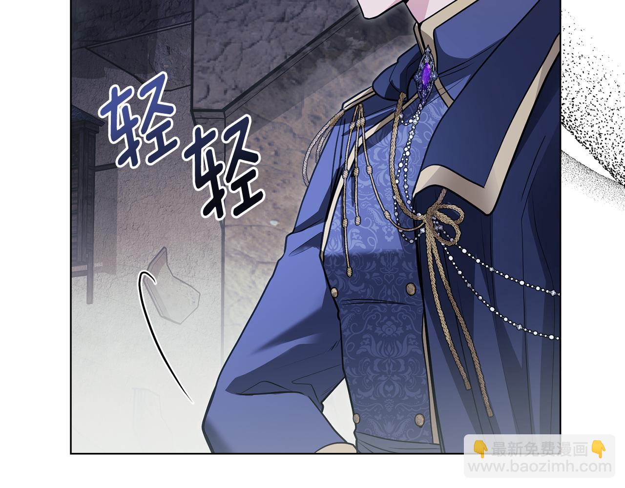 公爵大人，請別太靠近 - 第31話 危險的女人(2/4) - 2