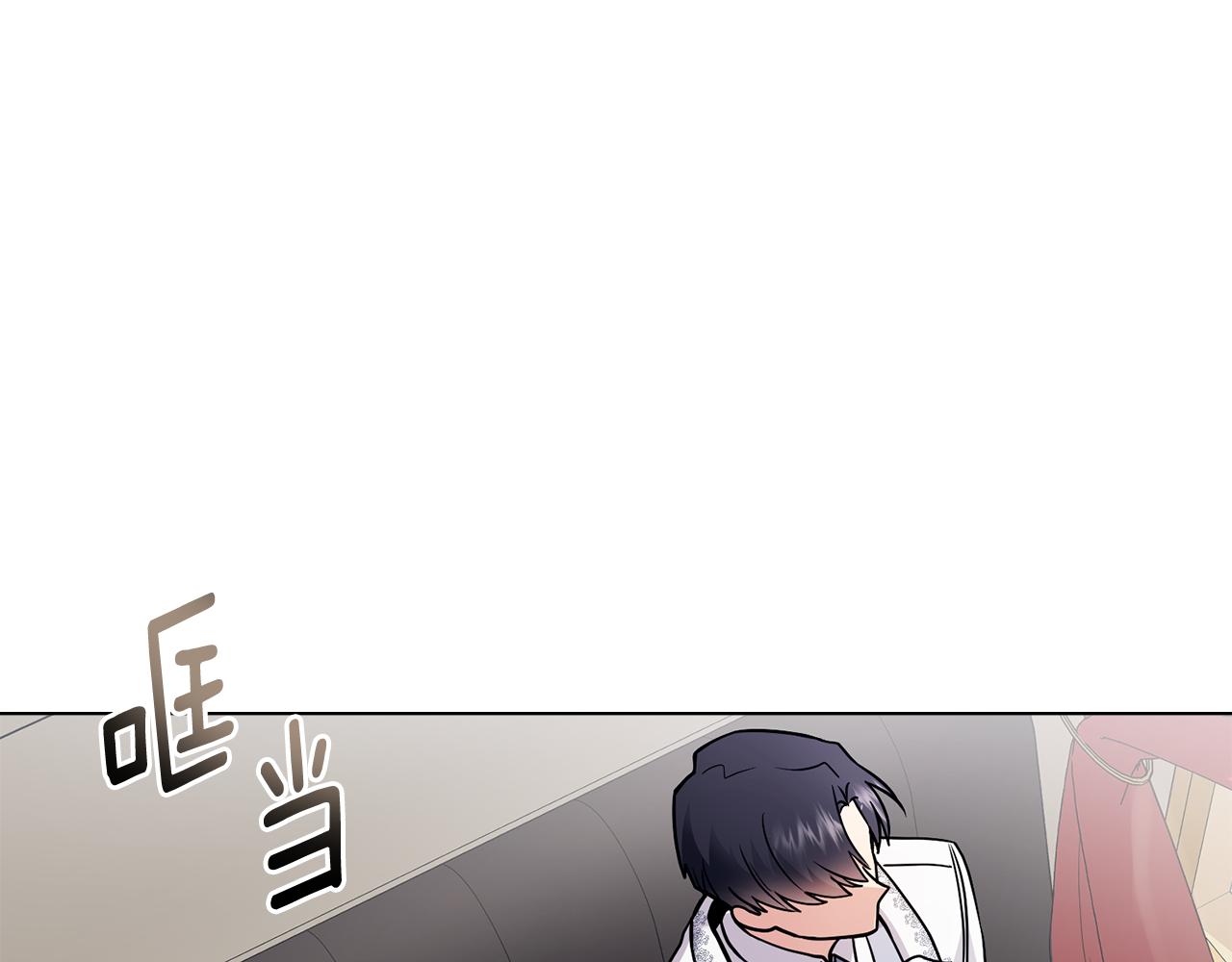 公爵大人，請別太靠近 - 第33話 不速之客(1/4) - 1