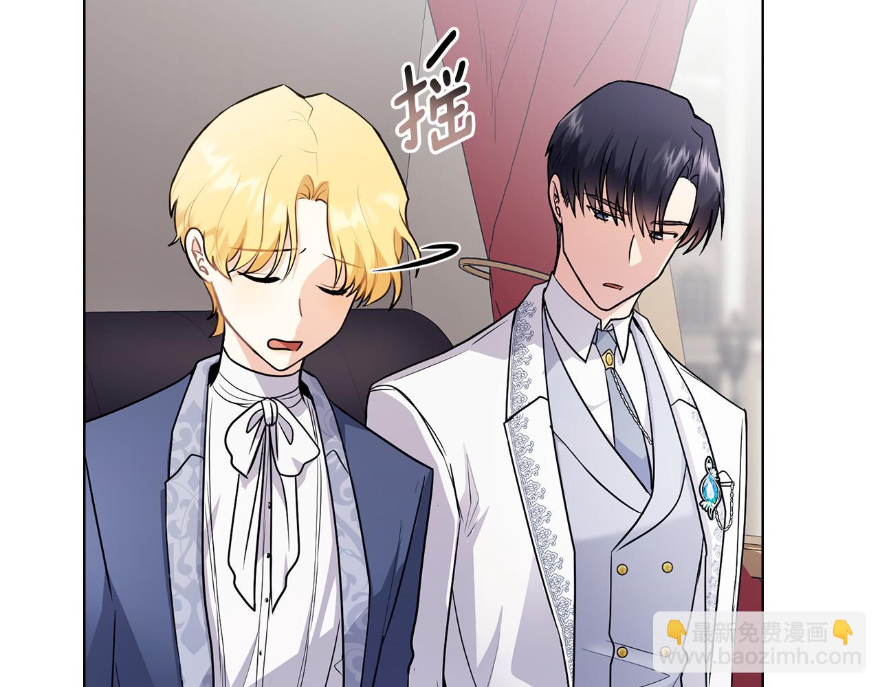 公爵大人，請別太靠近 - 第33話 不速之客(1/4) - 2