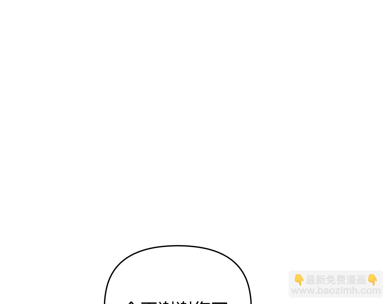 公爵大人，請別太靠近 - 第33話 不速之客(3/4) - 6