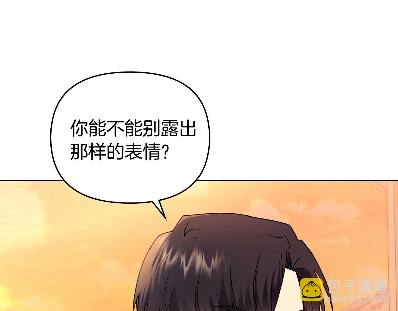 公爵大人，請別太靠近 - 第33話 不速之客(3/4) - 5