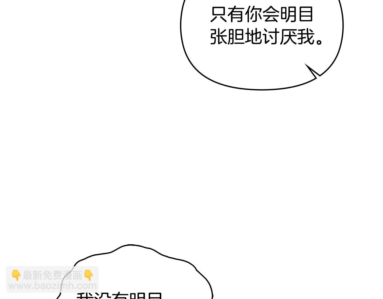 公爵大人，請別太靠近 - 第33話 不速之客(3/4) - 5