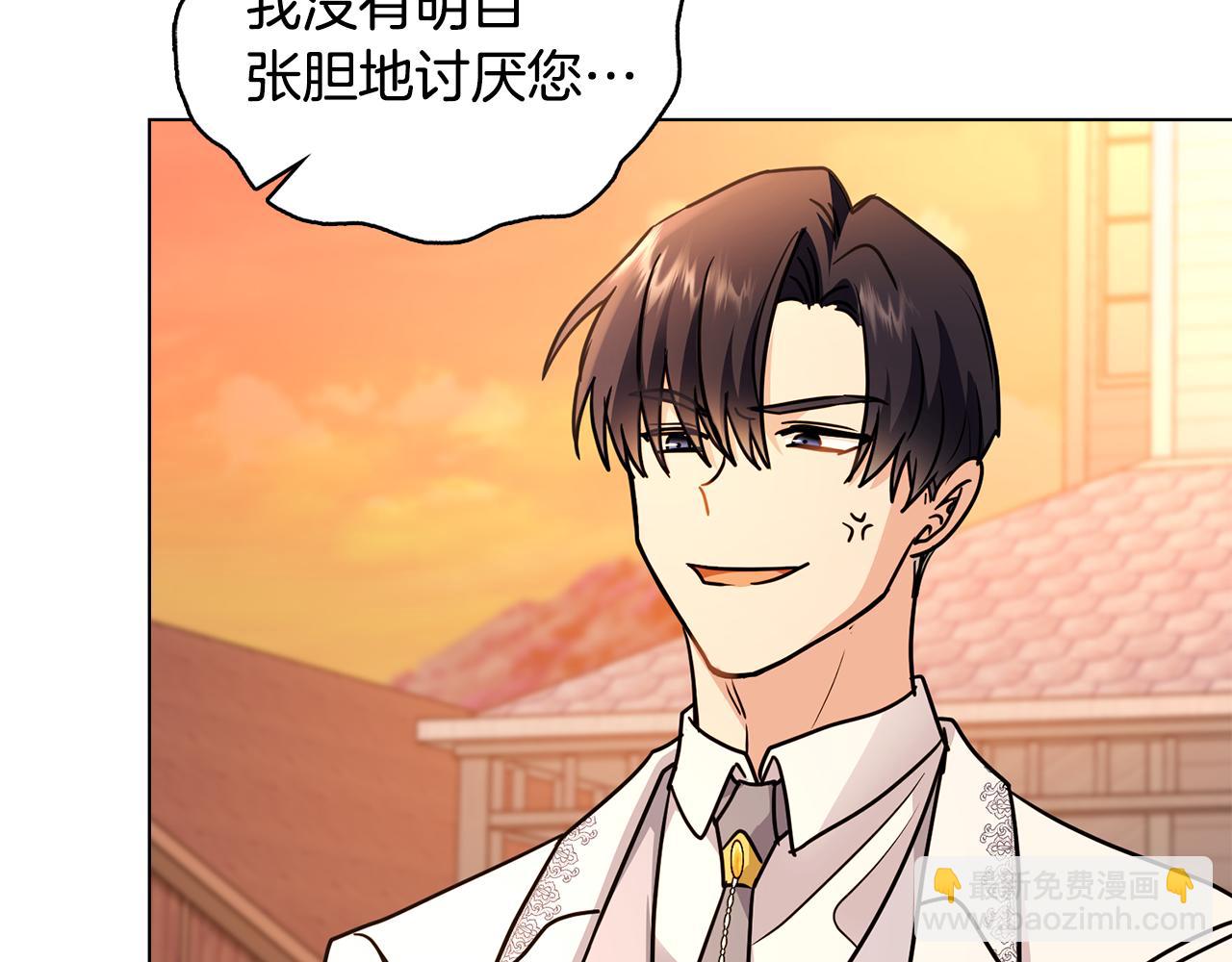 公爵大人，請別太靠近 - 第33話 不速之客(3/4) - 6