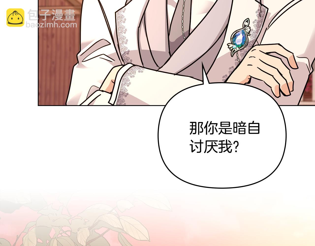 公爵大人，請別太靠近 - 第33話 不速之客(3/4) - 7