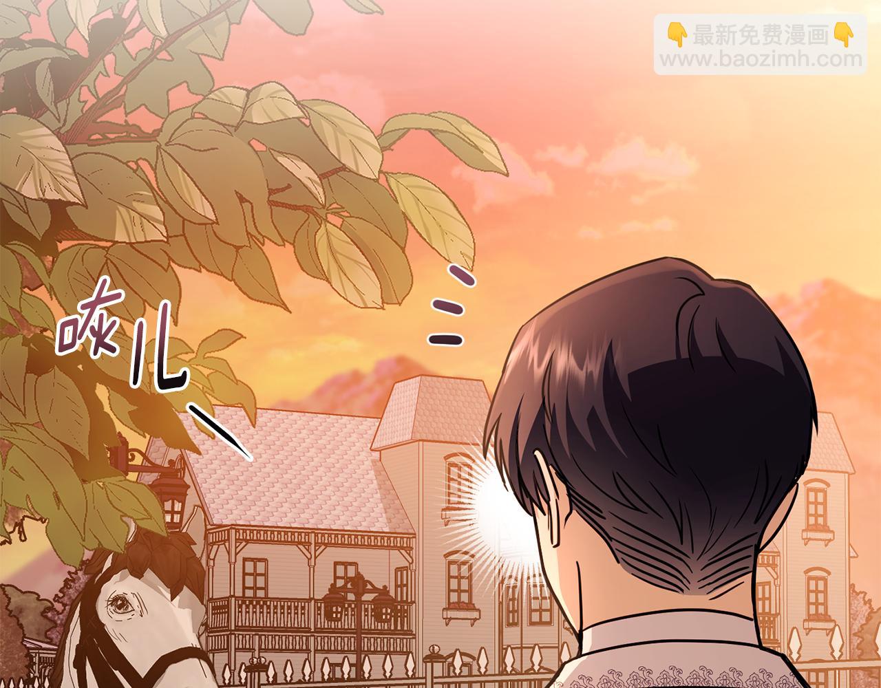 公爵大人，請別太靠近 - 第33話 不速之客(3/4) - 8