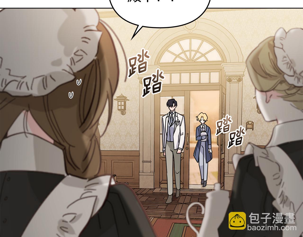 公爵大人，請別太靠近 - 第33話 不速之客(3/4) - 3