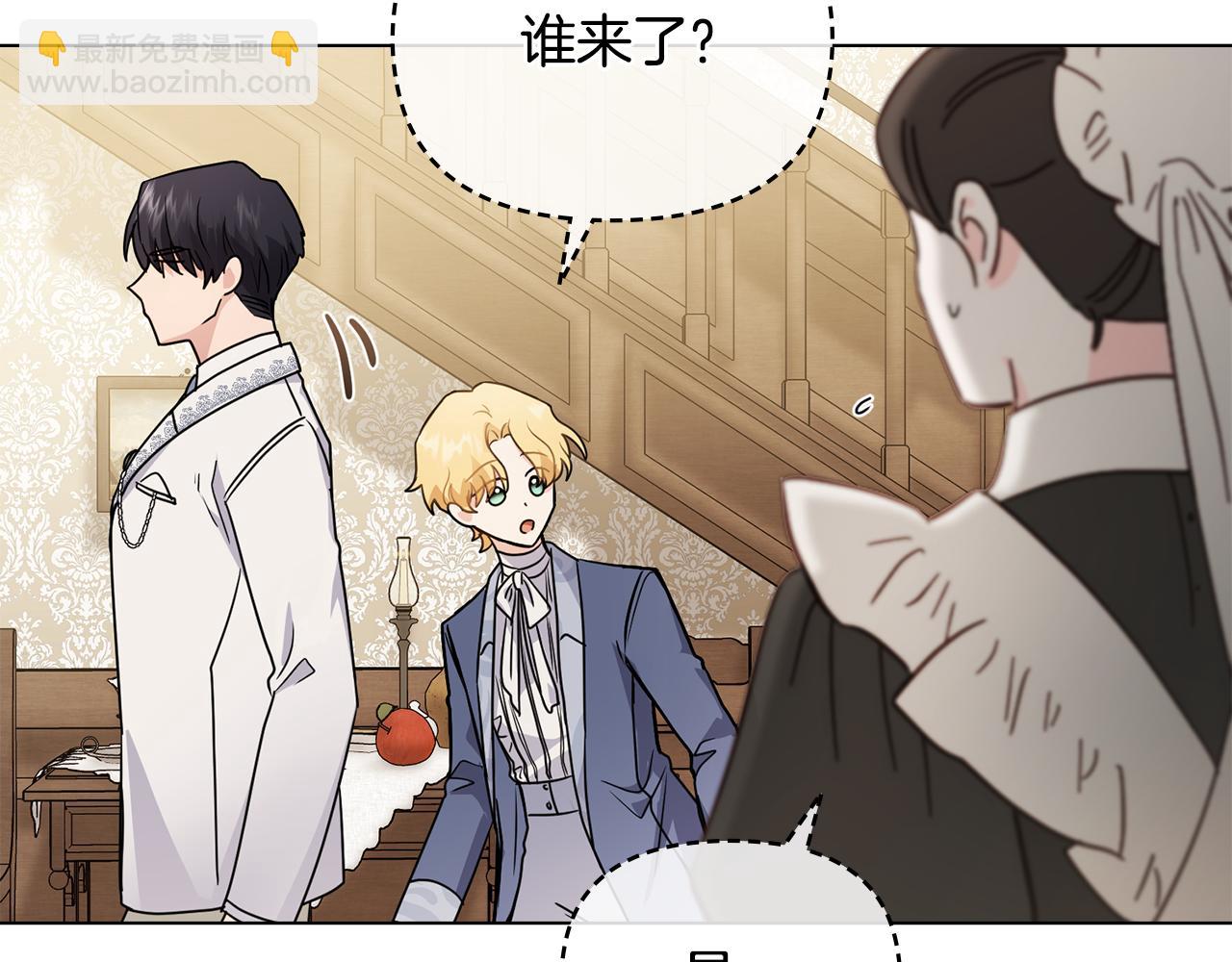 公爵大人，請別太靠近 - 第33話 不速之客(3/4) - 5