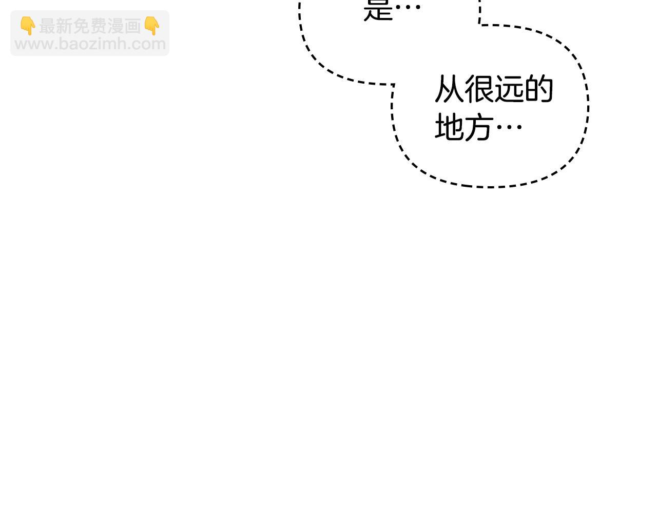 公爵大人，請別太靠近 - 第33話 不速之客(3/4) - 6