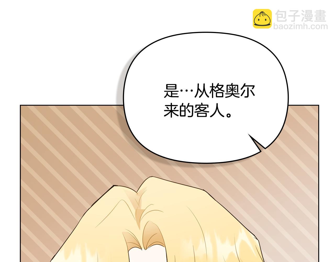 公爵大人，請別太靠近 - 第33話 不速之客(3/4) - 7