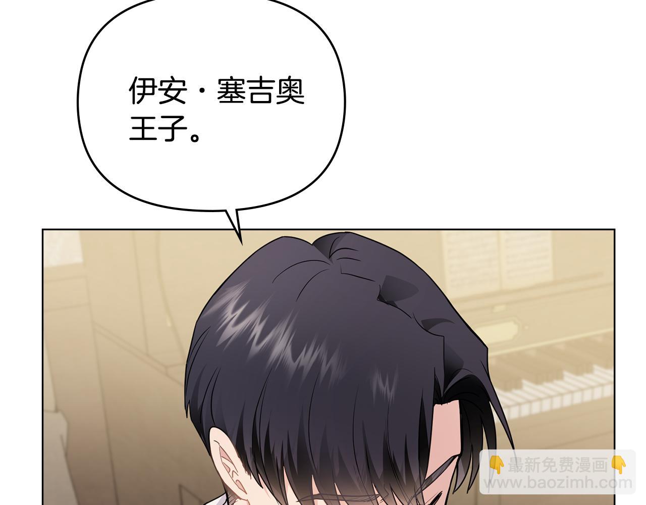 公爵大人，請別太靠近 - 第33話 不速之客(3/4) - 6