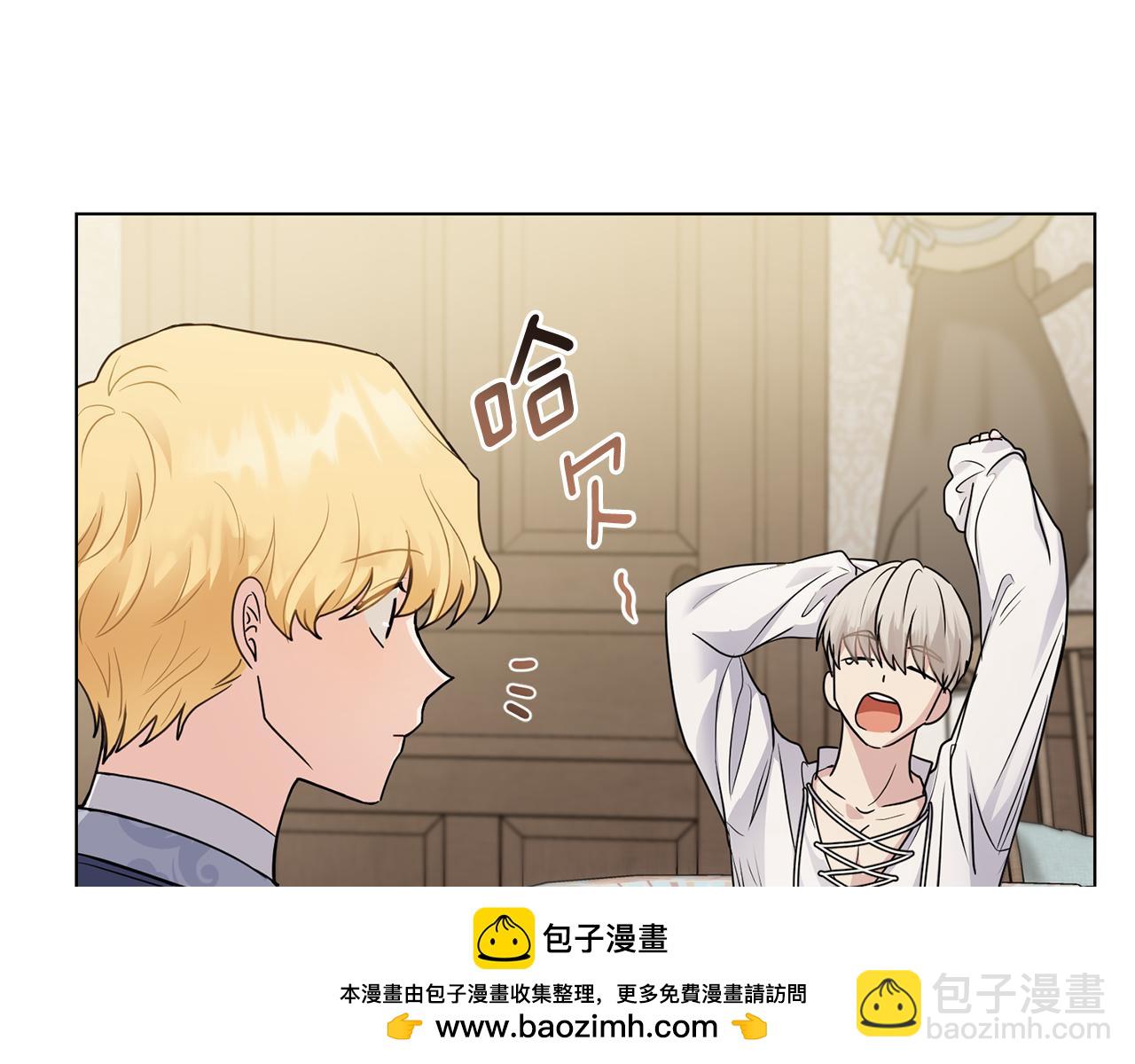 公爵大人，請別太靠近 - 第33話 不速之客(3/4) - 6