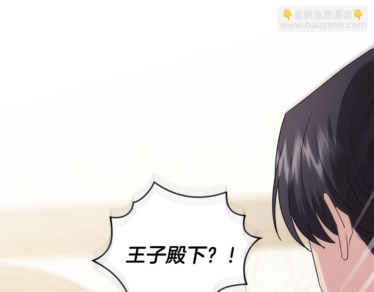 公爵大人，請別太靠近 - 第33話 不速之客(4/4) - 2