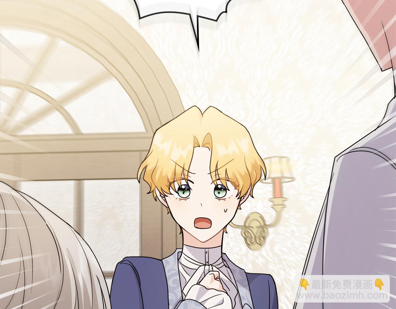 公爵大人，請別太靠近 - 第33話 不速之客(4/4) - 3