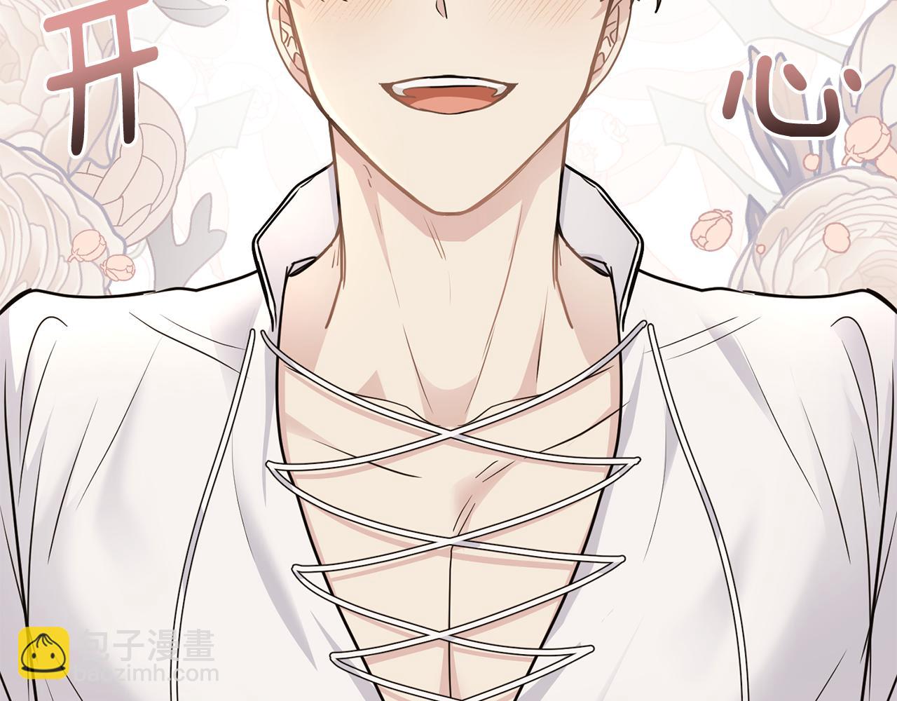 公爵大人，請別太靠近 - 第33話 不速之客(4/4) - 3