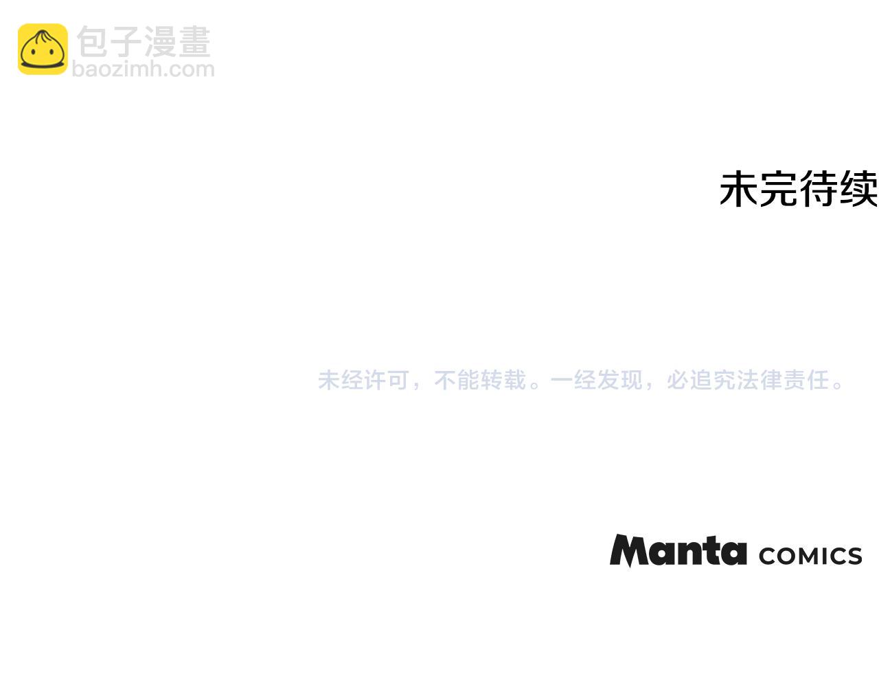 公爵大人，請別太靠近 - 第33話 不速之客(4/4) - 1