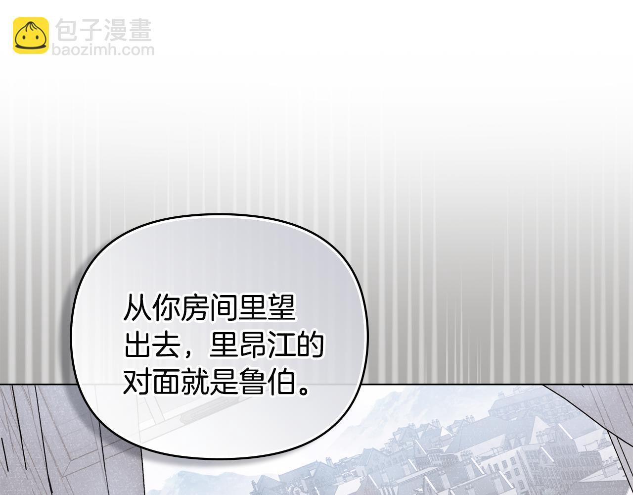 公爵大人，請別太靠近 - 第33話 不速之客(1/4) - 1