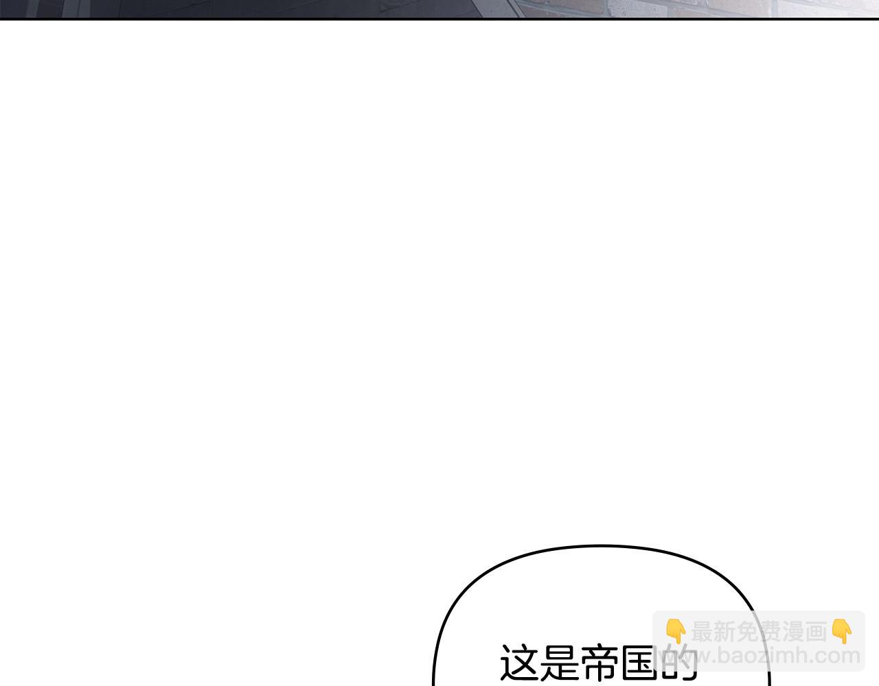 公爵大人，請別太靠近 - 第33話 不速之客(1/4) - 6