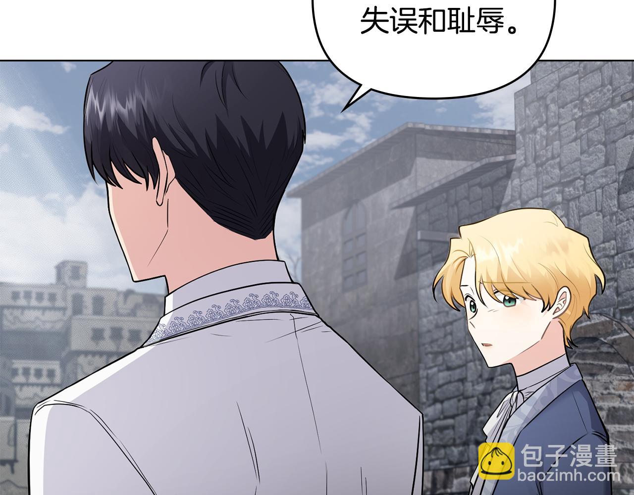 公爵大人，請別太靠近 - 第33話 不速之客(1/4) - 7