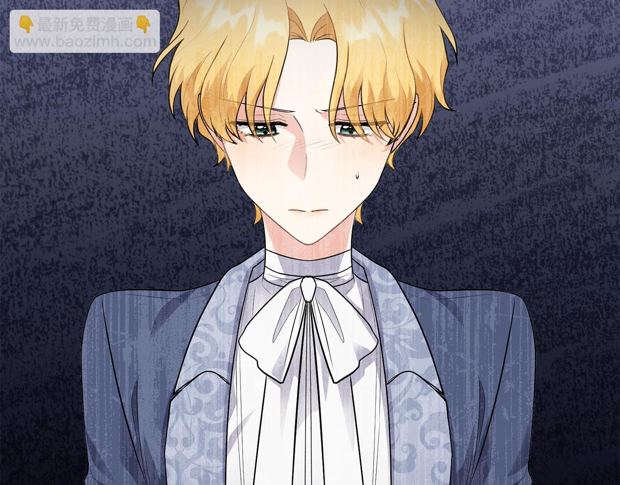 公爵大人，請別太靠近 - 第33話 不速之客(1/4) - 2