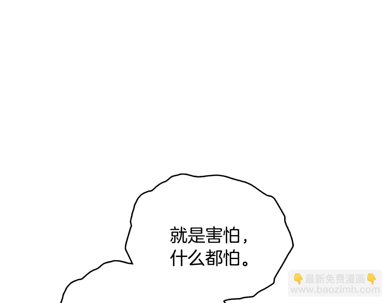 公爵大人，請別太靠近 - 第33話 不速之客(1/4) - 7