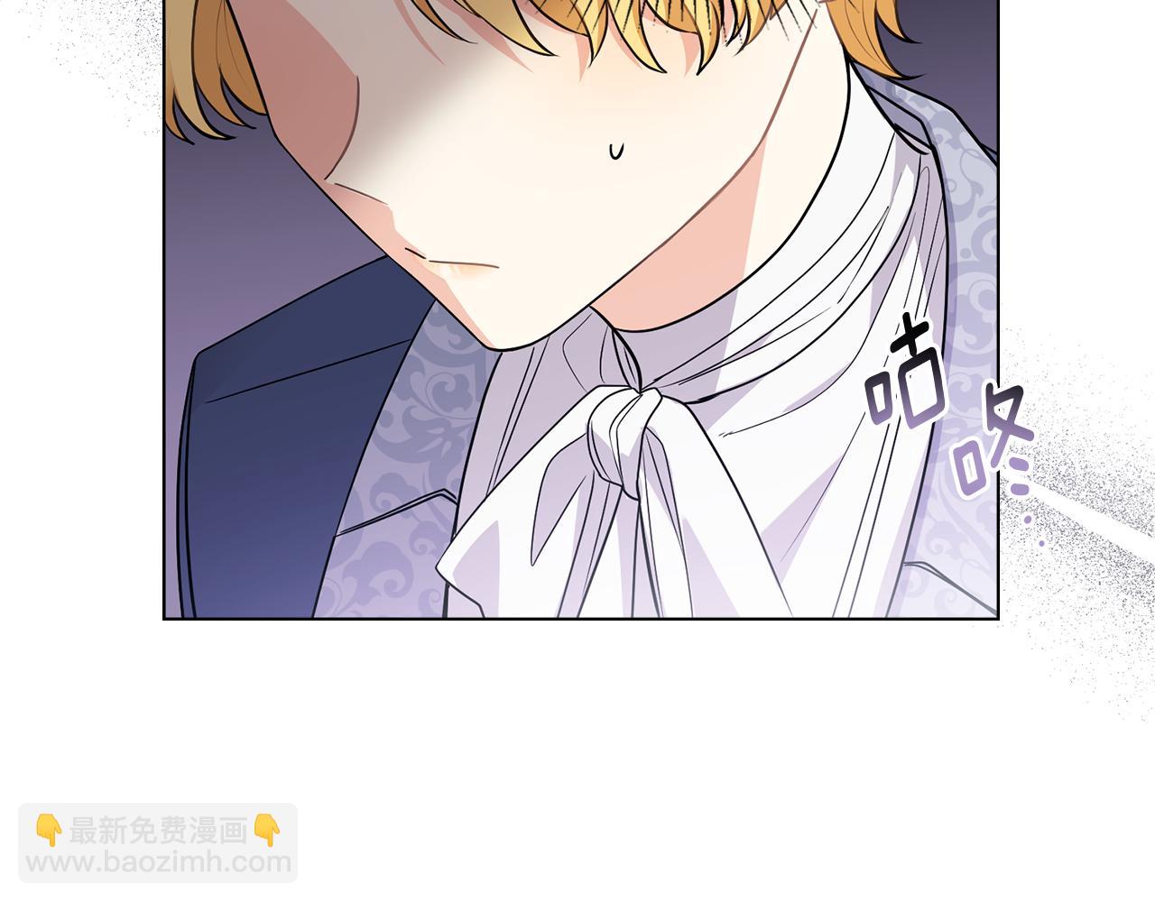 公爵大人，請別太靠近 - 第33話 不速之客(1/4) - 4