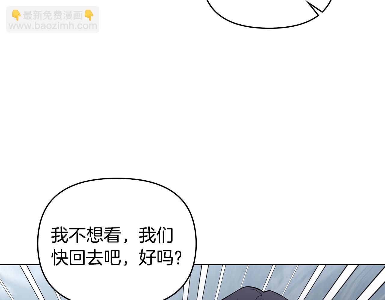 公爵大人，請別太靠近 - 第33話 不速之客(1/4) - 2