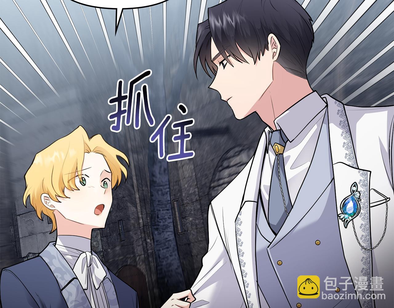 公爵大人，請別太靠近 - 第33話 不速之客(1/4) - 3