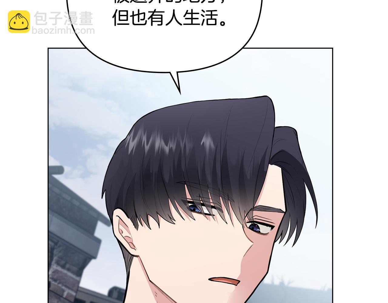 公爵大人，請別太靠近 - 第33話 不速之客(1/4) - 5