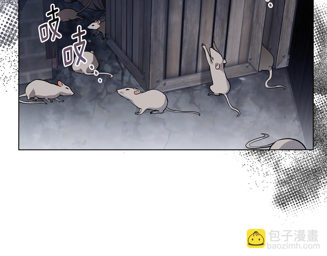 公爵大人，請別太靠近 - 第33話 不速之客(1/4) - 8