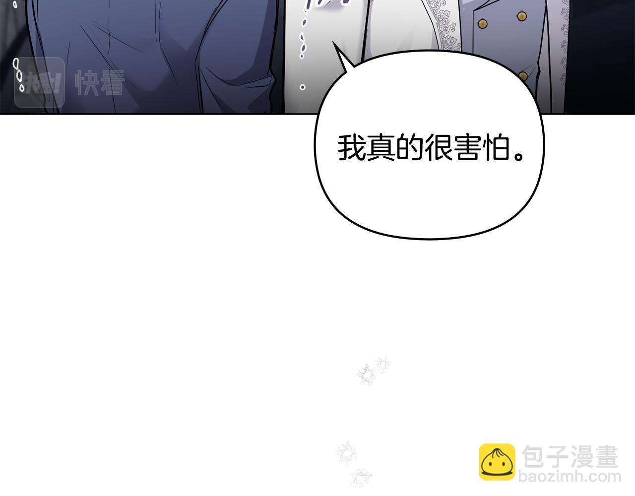 公爵大人，請別太靠近 - 第33話 不速之客(2/4) - 8