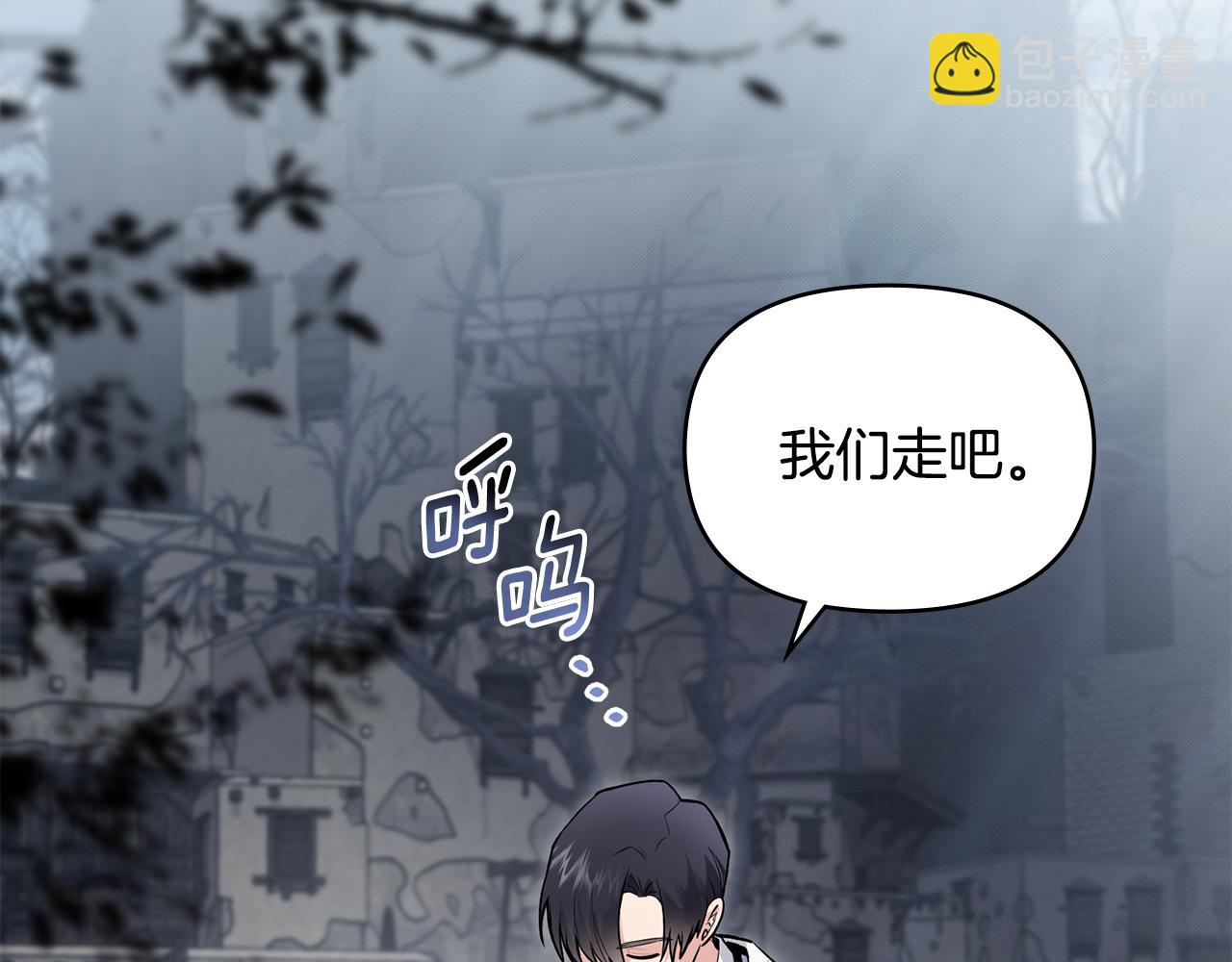 公爵大人，請別太靠近 - 第33話 不速之客(2/4) - 6