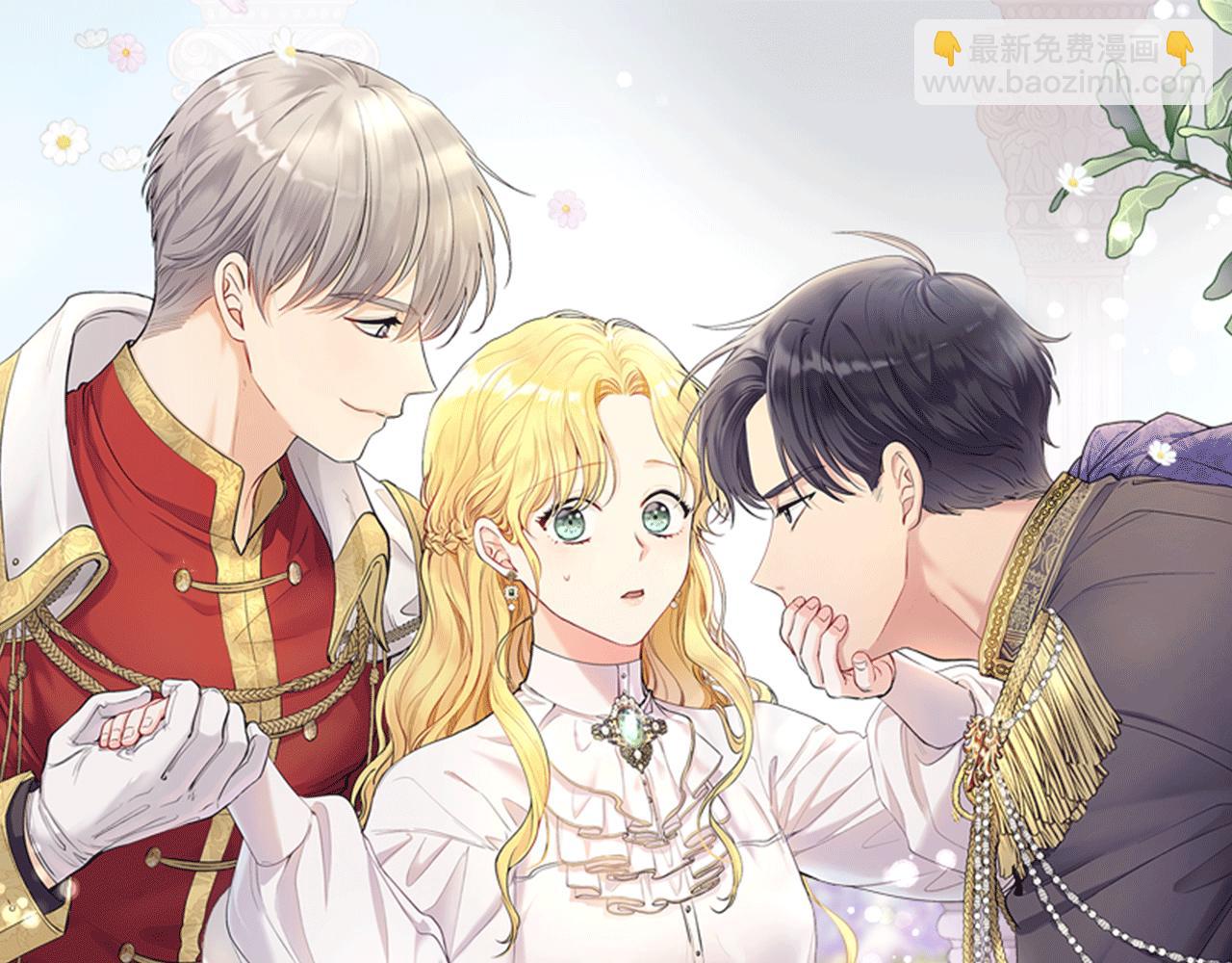 公爵大人，請別太靠近 - 第33話 不速之客(2/4) - 1