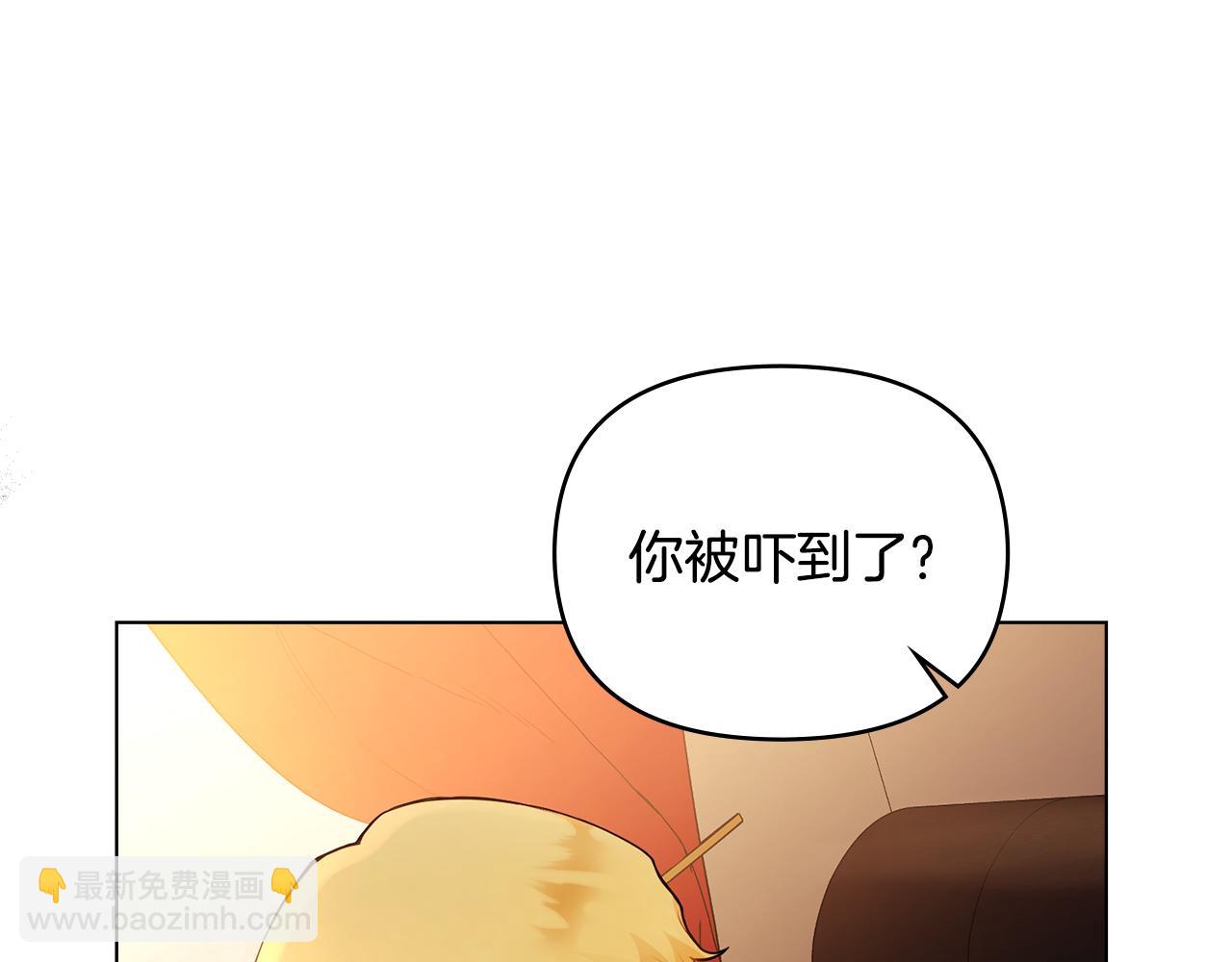 公爵大人，請別太靠近 - 第33話 不速之客(2/4) - 8