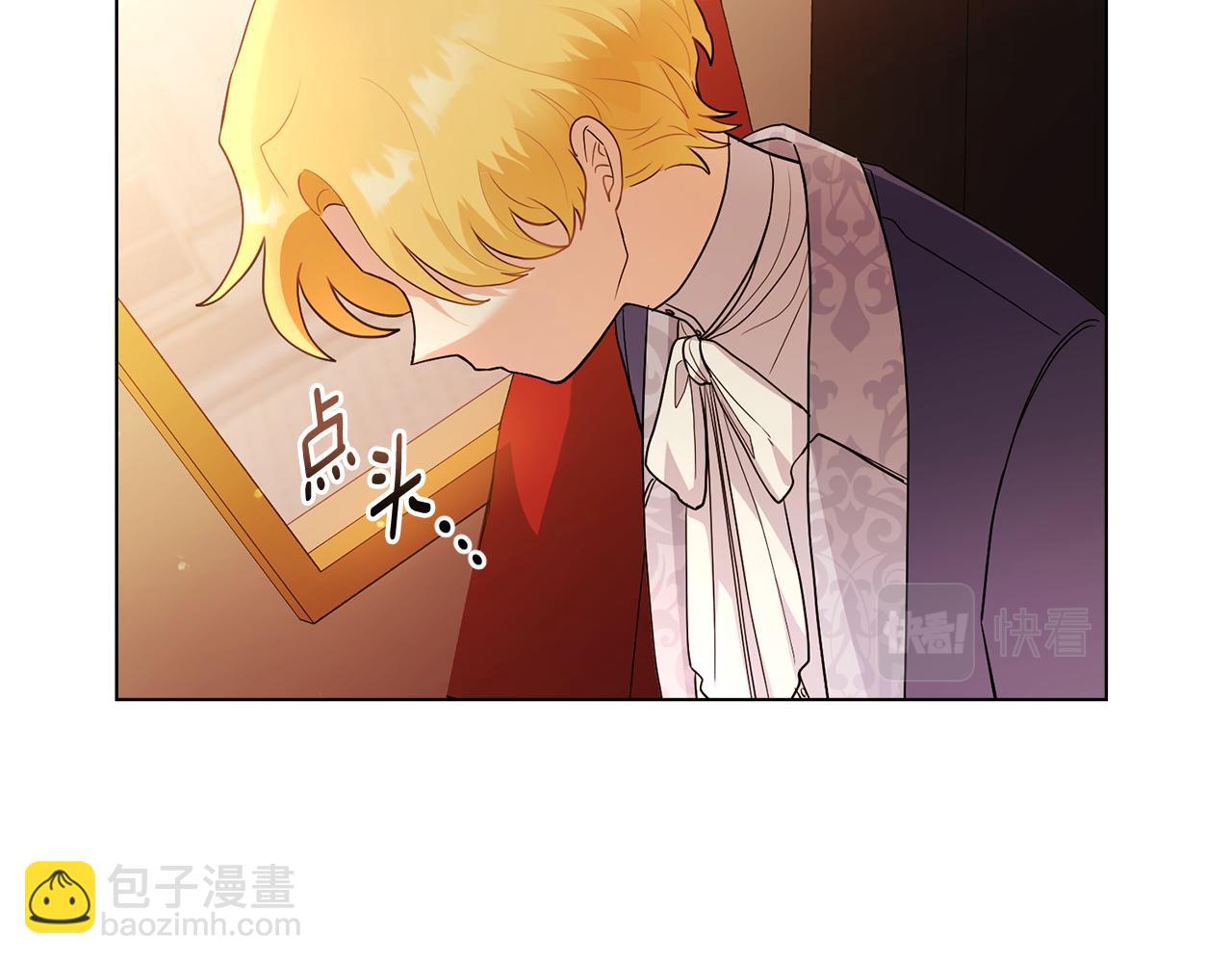 公爵大人，請別太靠近 - 第33話 不速之客(2/4) - 1